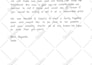 create handwritten letters and cards