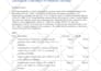 write technical documentation for medical devices