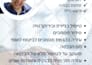 design professional flyers, posters, in hebrew and english