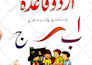 teach english and urdu language to students at all levels