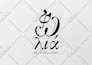create a sleek minimalist logo