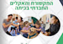 design an amazing flyer in hebrew or english