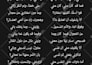 write arabic poetry for any topic, and any occasion