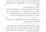 translate english to native professional arabic today