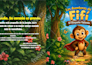 do children book illustrations and kids story book illustrations