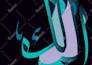design a creative arabic calligraphy t shirt design