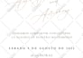 create a personalised wedding website for invitation, rsvp