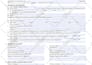 design fill and sign PDF application form