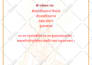 do fast typing job, retype documents in hindi, your typist