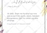 find quran verses with references