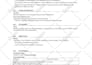 cost estimation, quantity takeoff, and material takeoff