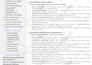 review your tech and engineering resume, build and update CV writing