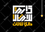 design arabic kufic calligraphy logo for your brand