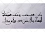 create customized arabic and english calligraphy