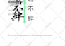 translate or create your japanese kanji tattoo