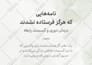 do flawless persian and arabic book designing