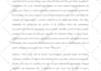 write a historical and literary writing for you