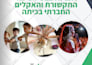 design an amazing flyer in hebrew or english