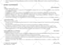 write your tech focused resume for software, IT, cybersecurity, or cloud