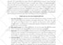 provide a comprehensive developmental edit of your novel