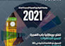do graphics design in arabic and english layout