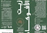convert the english design to the arabic design rtl