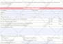 design a job application form for your business