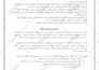do certified french translation for legal and official documents
