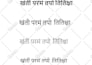 translate and write your name l wisdom words sanskrit calligraphy with meaning