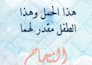translate english to arabic and arabic to english