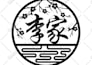 design for laser cutting, etching and engraving