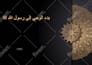 design arabic and urdu professional powerpoint presentation