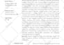 write and publish backdated article in google scholar peer indexed journal