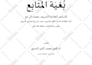 provide formatting in arabic and english, layout design, and typesetting