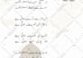 write urdu poetry and lyrics