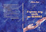 do ingram spark, createspace, amazon KDP book formatting