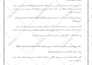 proofread and edit your arabic texts, books, and novels
