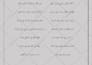 write arabic poetry for any topic, and any occasion