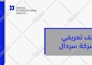 design powerpoint presentation in arabic and english