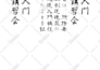 translate and write beautiful calligraphy in japanese or chinese as you wish