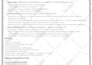 write and revamp your software engineer resume or cv