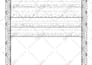 design tracing pages alphabets numbers words sentences