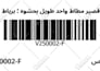 design retail ready barcode labels with sku and product details