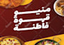 design professional restaurant menu, food flyer or food poster
