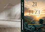 paperback poetry layout formatting, poetry book formatting, adobe indesign cover