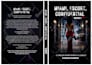 create back cover and spine for book