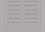 write arabic poetry for any topic, and any occasion
