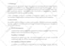 provide consultancy in environmental engineering and science projects