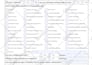 convert PDF, word or excel to a fillable PDF form