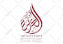 design arabic logo and arabic calligraphy in 24 hours